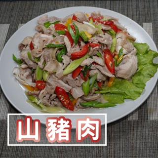 台灣花蓮山豬肉(600g±5%/包)【言成生鮮】