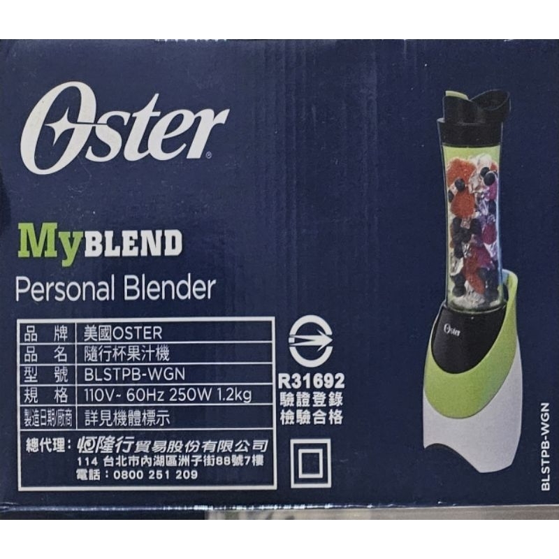 美國OSTER隨行杯果汁機