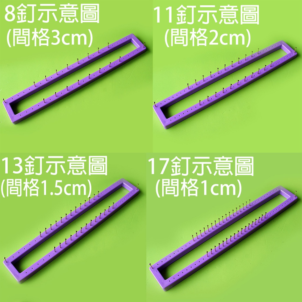 西西手工藝材料 PVC毛線架(8釘~35釘) 新手殘工具輔助 塑膠毛線架 PVC釘板釘版 塑膠釘板毛線編織器 滿額免運