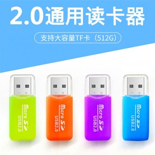 當天出貨不用等 USB2.0讀卡機 TF卡 MICROSD卡 手機記憶卡