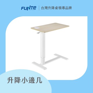 【FUNTE】Ines 氣壓式升降小邊幾 / 小邊桌 雙色可選｜品牌旗艦店