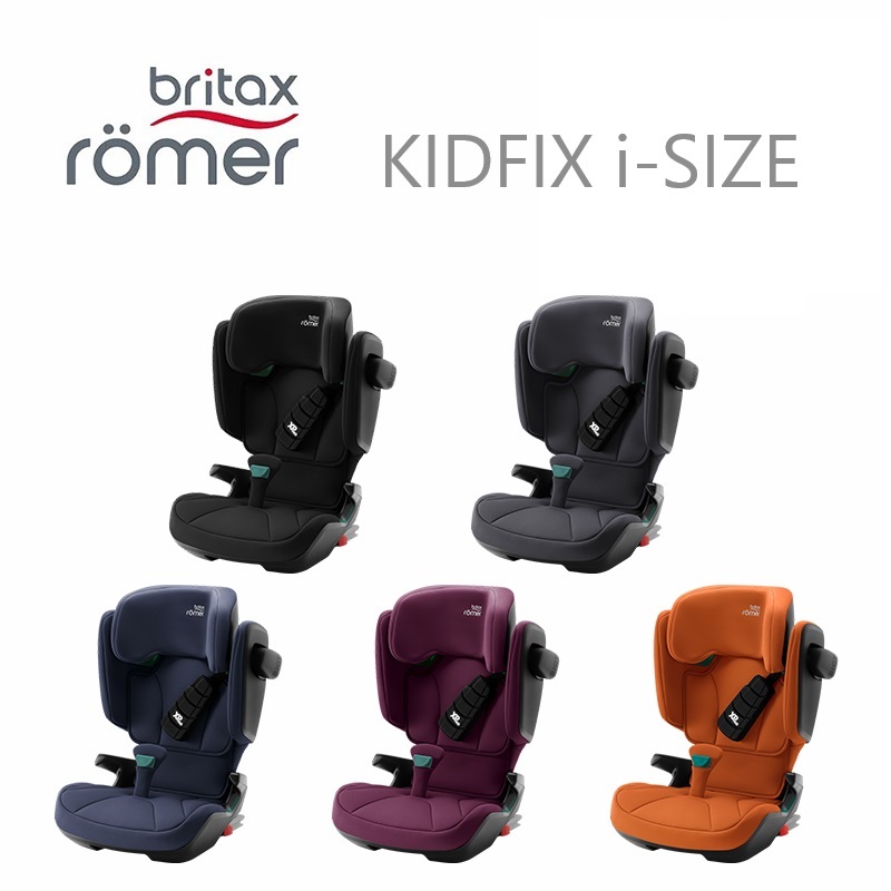 速發現貨Britax Römer Kidfix i-Size 通用成長型安全座椅 ISOFIX 3-12歲新品出清