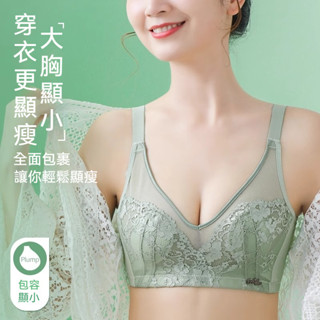 ✨專櫃品質✨夏季新款超薄無鋼圈內衣 無痕內衣 大胸顯小 超薄蕾絲內衣 薄款胸罩 大尺碼內衣 大罩杯內衣 全罩杯內衣 文胸