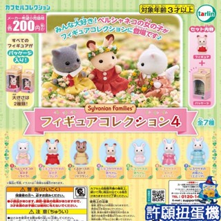 【許願扭蛋機】『現貨』 森林家族 動物模型P4 全7種 扭蛋 轉蛋 Tarlin 動物 模型