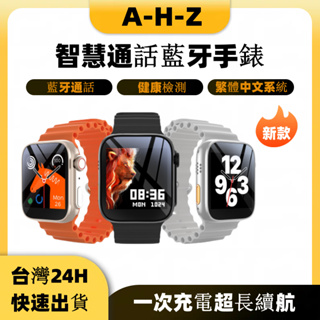 台灣24h出貨 藍芽智慧型通話手錶 智能穿戴手錶 智慧手錶 適用蘋果/iOS/安卓/ 藍芽手錶 藍牙手錶 無線手錶