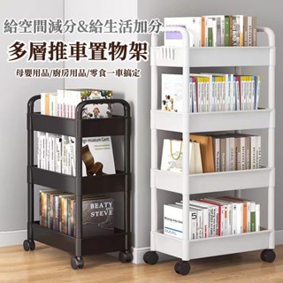 🔥臺灣現貨 加厚全鐵小推車置物架 廚房置物架 零食置物架 多層收納置物架 多用途置物架 高承重置物架 廚房收納 客廳收納