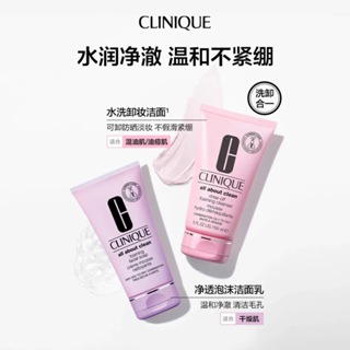 【熱銷】Clinique 倩碧 溫和卸妝慕絲 洗卸合一 潔面乳150ml 補水保濕清潔 雙效潔面乳 洗面乳 水洗卸妝乳