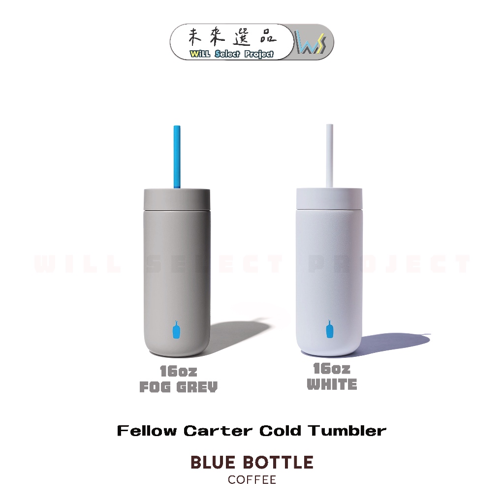 【預購🛫】BLUE BOTTLE 藍瓶 Fellow Carter Cold Tumbler 卡特冷水瓶 16oz