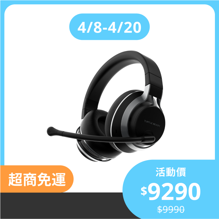 Turtle Beach Stealth Pro 無線降噪電競耳機麥克風｜王者降臨 主宰勝局｜智選家