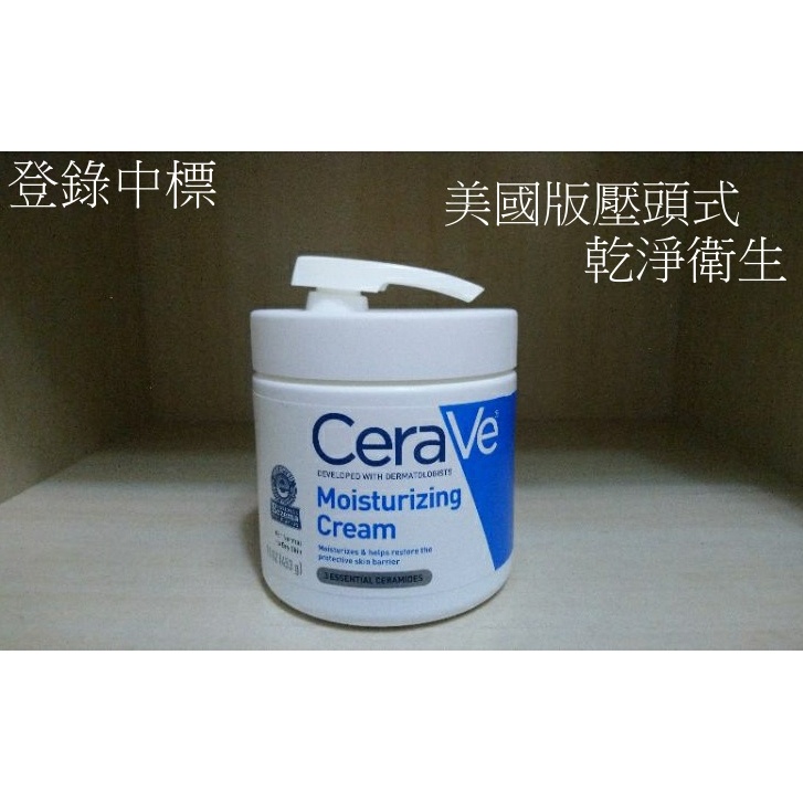 美國CeraVe長效潤澤修護霜moisturizing cream 16oz 453g壓頭式