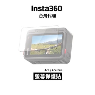 Insta360 Ace Pro 2 / Ace Pro / Ace 螢幕保護貼 Screen Protector