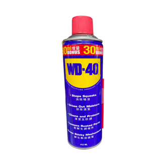 WD-40 WD40 增量款 黃油 防鏽油 潤滑油 412ml 清潔 防鏽 生鏽 消除噪音 排除濕氣 美國 多功能 積碳