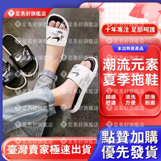 【足易舒旗艦店】🔥夏季新款🔥桃園出貨🔥夏季外穿防滑潮流情侶魔術貼 男士運動男款ins一字涼拖鞋 拖鞋男士 夏天運動