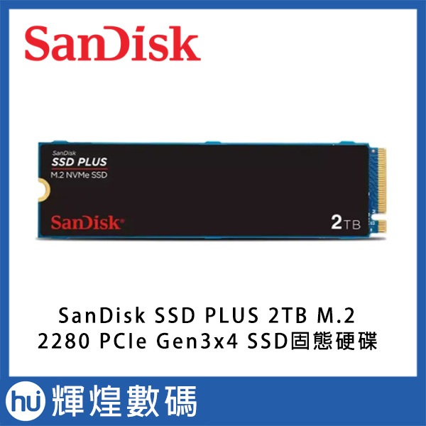 SanDisk SSD Plus 2TB M.2 2280 PCIe Gen3x4 SSD固態硬碟