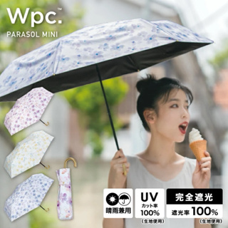 新款 日本正版WPC Wpc.星星傘折疊傘 晴雨兩用傘 雨傘 UV防曬傘 雨傘 可隨身攜帶雨傘 高遮光率50公分