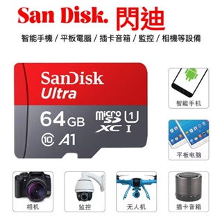 高速記憶卡 相機記憶卡 SD記憶卡 Ultra MicroSD 32G 64G 128G 256G TF U1