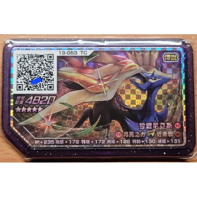 Pokémon Gaole Rush 5彈 五星 哲爾尼亞斯 X鹿 13-053 雙重衝鋒