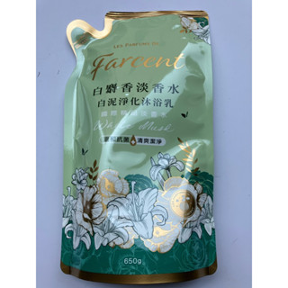 ***多多補給站***花仙子白麝香淡香水/藍鈴白桃淡香水 (白泥淨化沐浴乳) 650g...有效日期-二年以上