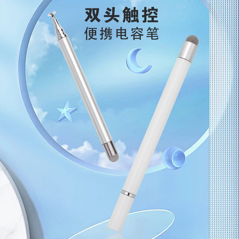 G176現貨-板娘自用推薦👉適用蘋果安卓二合一導電布頭圓盤觸控筆IPAD繪畫筆平板手機
