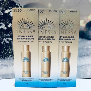 資生堂 安耐曬金鑽高效防曬噴霧NA (紙盒新包裝) 60g SPF50+新品 臉 頭髮 身體 腳踝 防曬防曬 防水 防汗