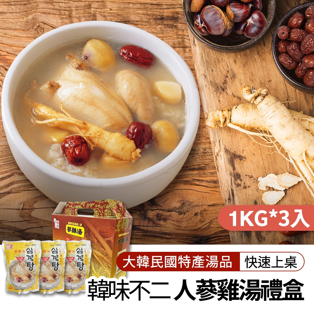 雞湯 整隻雞的價格推薦 - 2025年2月 | 比價比個夠BigGo