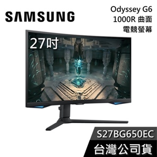 SAMSUNG 三星 27吋 S27BG650EC Odyssey G6 1000R 曲面 電競螢幕 公司貨