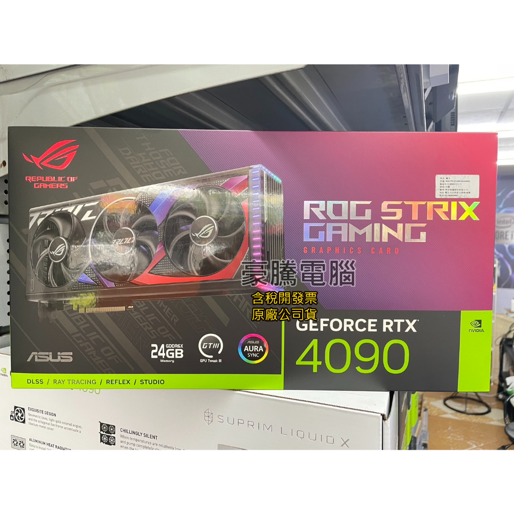 【豪騰電腦】華碩 ROG-STRIX-RTX4090-24G-GAMING 顯示卡 ROG RTX4090