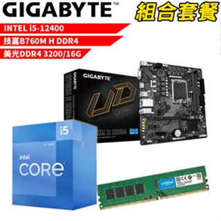 DIY-I512【組合套餐】Intel i5-12400處理器+技嘉B760M H DDR4主機板+美光16G 記憶體