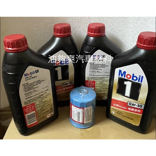 【油夠爽】Honda原廠機油 mobil美孚 0W-20 5W-30 5W-40 0W-40 機油芯 機油濾芯