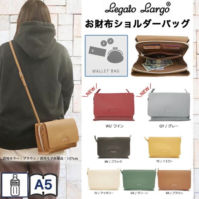 【77日本代購】Legato Largo 財布斜背包 側肩小包 機能型財布包