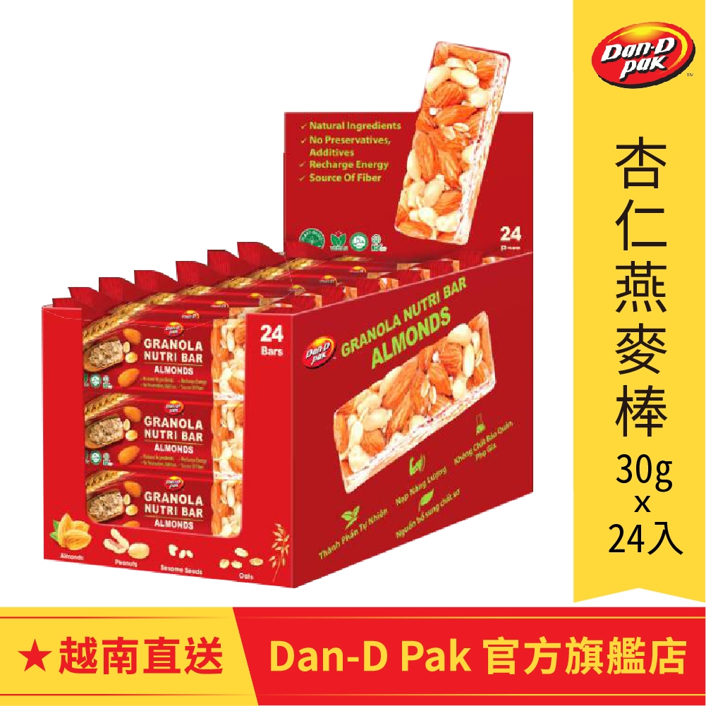 【Dan-D Pak 丹帝】格蘭諾拉燕麥棒_杏仁30g(早餐、營養棒、堅果棒、腰果棒)