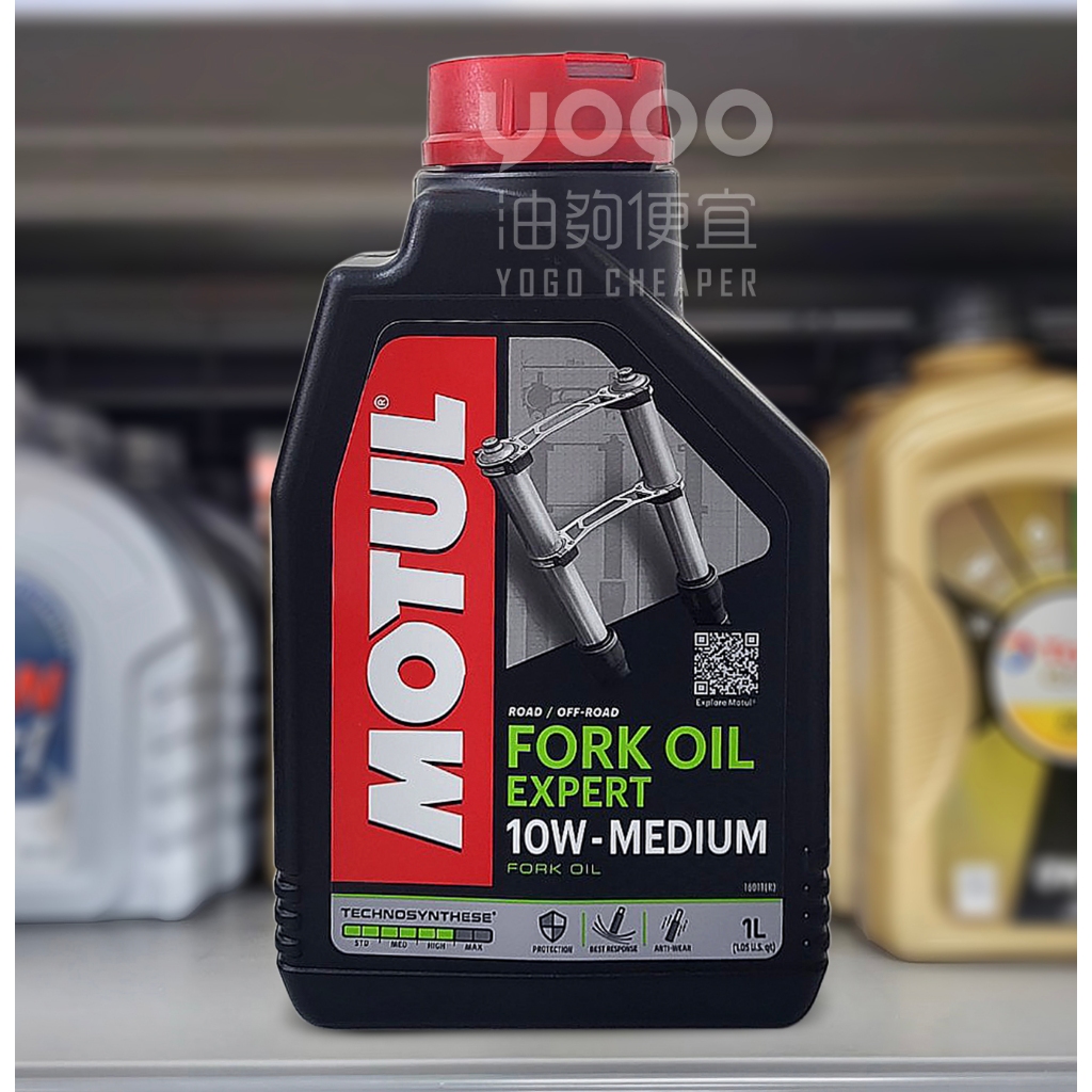『油夠便宜』(可刷卡)MOTUL FORK OIL EXPERT 10W-MEDIUM 頂級合成前叉油 1L #8424