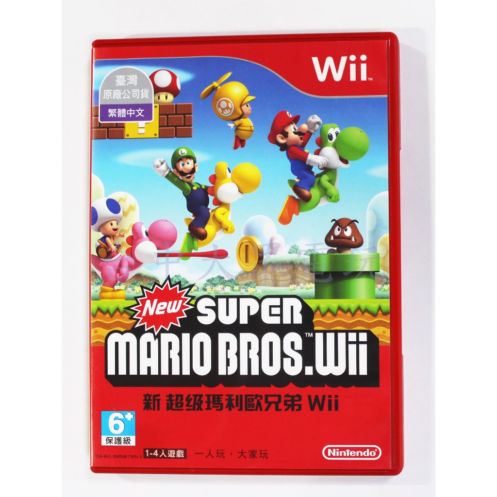 Wii 新 超級瑪利歐兄弟 (中文版) WII U 主機適用 (二手片-光碟約9成5新)【台中大眾電玩】