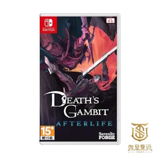 【就是要玩】現貨 NS Switch 亡靈詭計:來世 Death's Gambit Afterlife 中文版