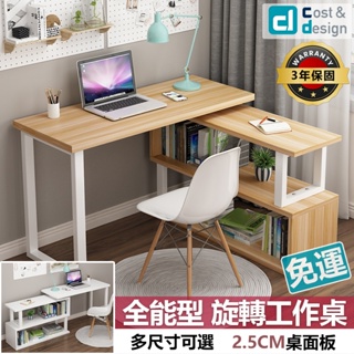 台灣現貨免運【C&D旗艦店】創意旋轉工作桌 工作桌/寫字桌/電腦桌/辦公桌/書桌/寫字/桌子/邊桌/置物櫃/電視