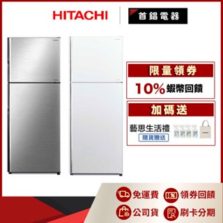 日立 HITACHI RVX429 414L 兩門 電冰箱