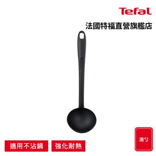 Tefal法國特福 新手系列 湯杓