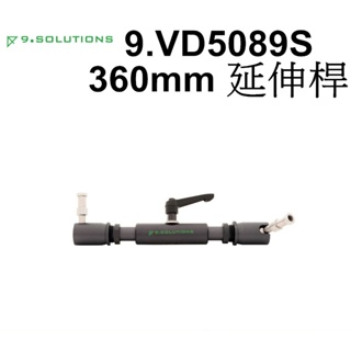 【9.SOLUTIONS】 雙公頭 萬向接頭延伸桿 S 9.VD5089S 360mm 延伸桿 台南弘明