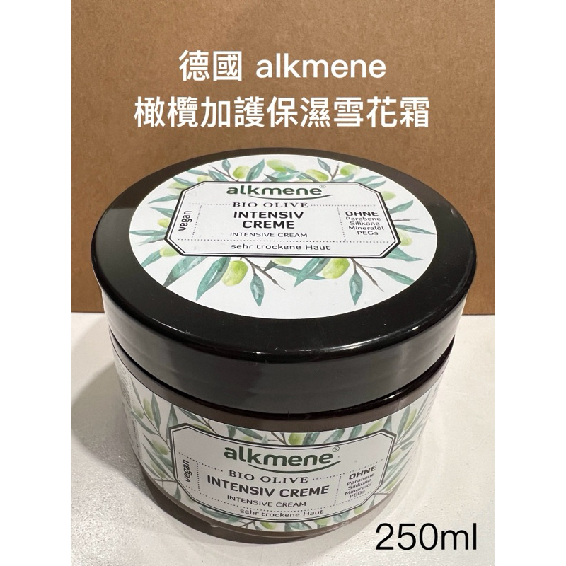 現貨 🇩🇪德國alkmene 橄欖加護保濕雪花霜 雪花膏 舒緩 250ml