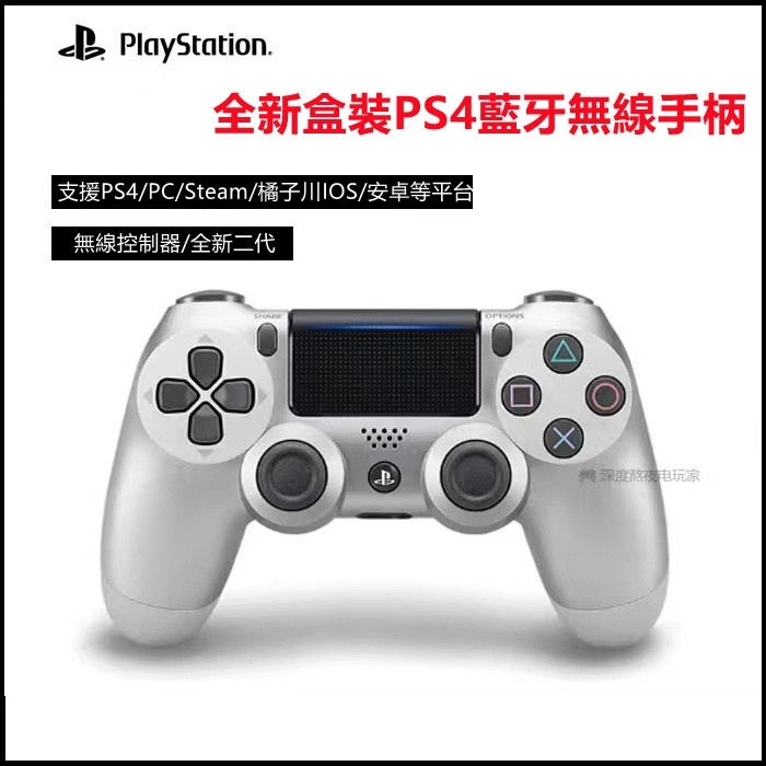 台灣出貨 PS4手把 帶光條 無線手把 二代pro 藍芽5.0 震動手把 無線有線 PC 控制器 電腦 Steam