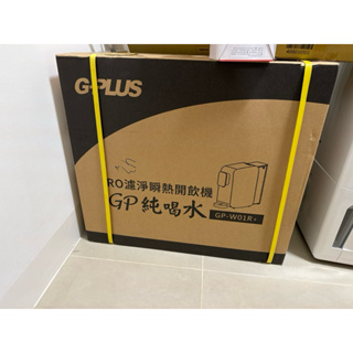 G-Plus RO 濾淨瞬熱開飲機 GP 純喝水 GP-W01R+