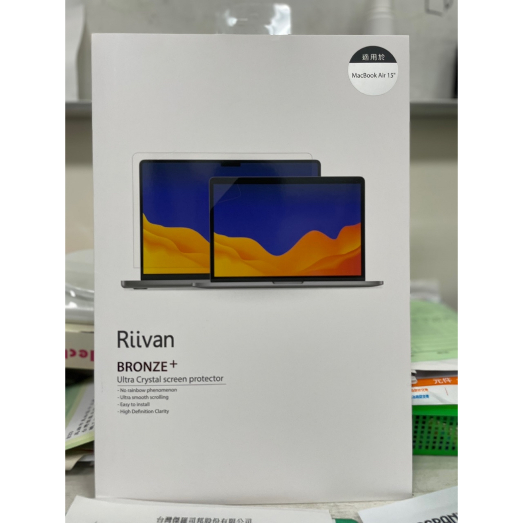 全新現貨 Riivan MacBook Air 15 亮面抗刮保護貼 RCCMBA15