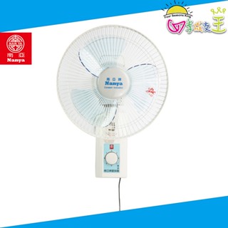 南亞牌 10吋 節能掛壁扇 EF-1008A