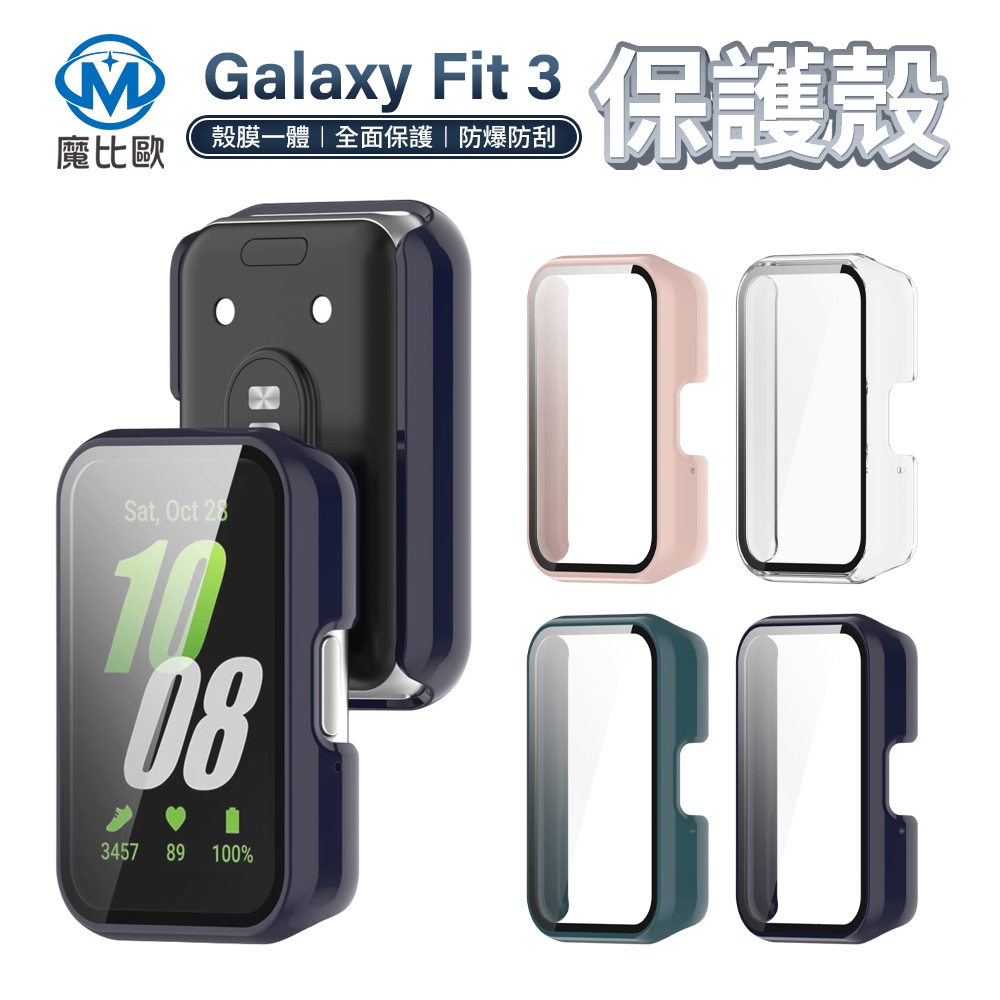 Samsung 三星 Galaxy Fit3 一體式保護殼 PC硬殼+鋼化玻璃 TPU 電鍍保護殼