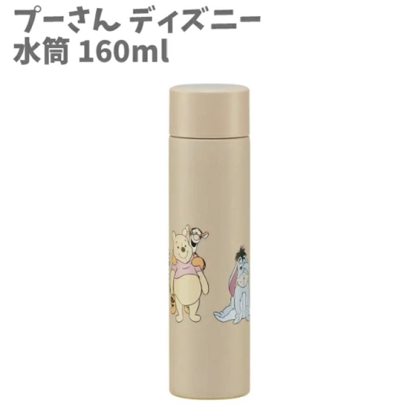 現貨促銷～日本🇯🇵Skater 160ml超輕量不鏽鋼 Disney 維尼 屹耳 保溫保冷兩用 直飲水瓶 SMBC1BL