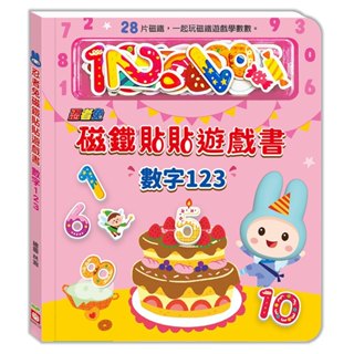 【☆花兒朵朵☆】忍者兔 好玩互動遊戲 123數字磁鐵遊戲 兒童磁鐵書 磁貼 遊戲書