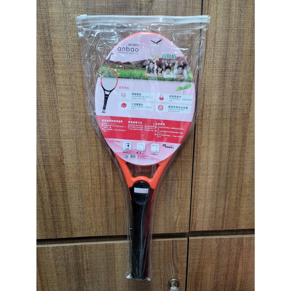 【小品五金百貨】台灣現貨含稅-安寶 電池式 單層強力大型電蚊拍【AB-9903】安寶電蚊拍 電蟑螂 電蜘蛛 電蒼蠅