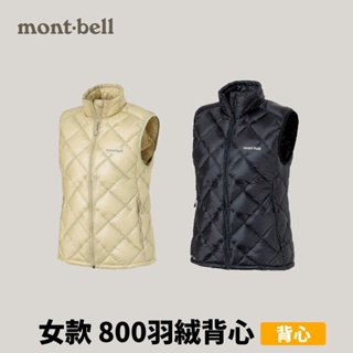 [mont-bell] 女款 Superior Down 800羽絨背心 (1101664)