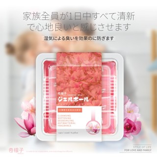 [韓國肯妮]【奇檬子】木蘭櫻花香氛洗衣膠球超大顆版 15顆/盒