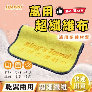 MINIPRO 雙層極厚重磅 萬用珊瑚絨 抹布 洗車布 吸水布 擦車布 洗車毛巾 超細纖維布【雙層加厚超耐用~現貨免運】